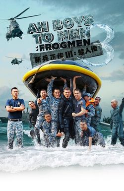 Ah Boys to Men 3: Frogmen