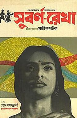 Subarnarekha