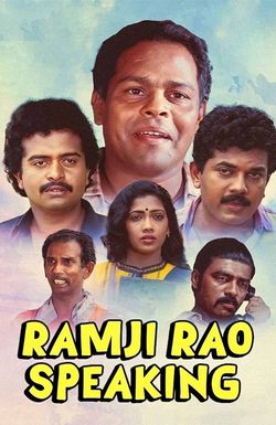 Ramji Rao Speaking