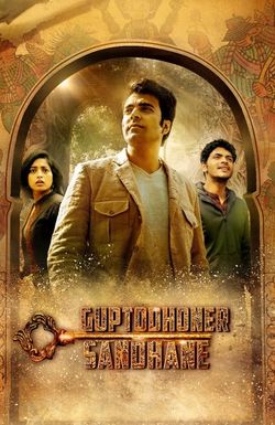 Guptodhoner Sondhane