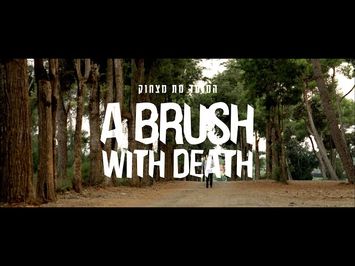 A Brush With Death - המוסד מת מצחוק