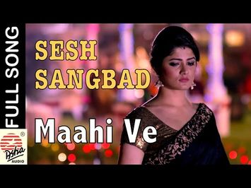 Mahi Ve | Full Video | Sesh Sangbad- The Last News | Srabanti | Pallav Gupta | Zubeen | Amit Sur