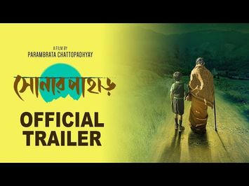 Shonar Pahar | Official Trailer| Tanuja Mukerji| Soumitra| Jisshu| Parambrata| Arunima| Gargi| Neel