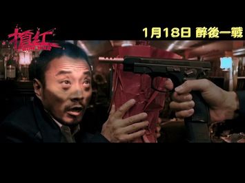 Official Trailer