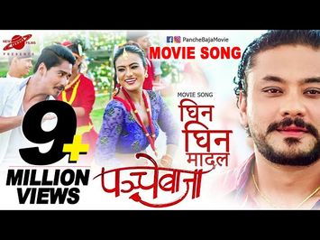 Ghin Ghin Madal - New Nepali Movie PANCHE BAJA Song 2074 | Saugat Malla, Karma, Jashmin Shrestha