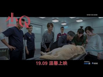 小Q | Little Q | In Cinemas 19 Sept