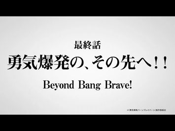 Final Episode Preview [Subbed]
