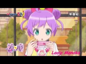 PriPara Trailer (プリパラ トレーラー)
