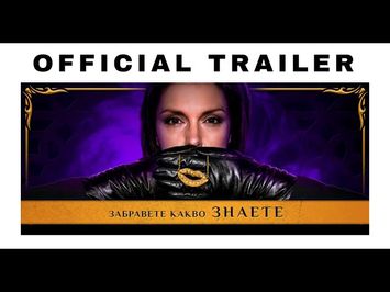 YATAGAN (Ятаган) - OFFICIAL TRAILER (Dir. Andrey Andonov)