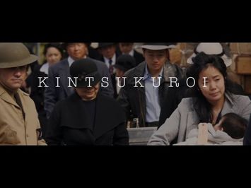 KINTSUKUROI FILM - OFFICIAL TEASER