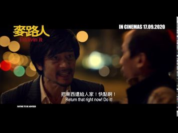 I'M LIVIN' IT 《麦路人》 — In Cinemas 17 September