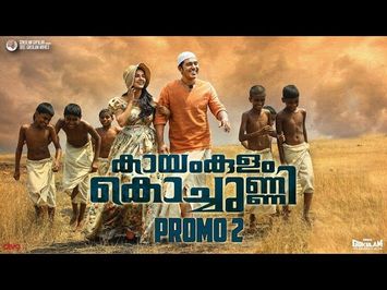 Kayamkulam Kochunni - Promo #2 | Nivin Pauly | Mohanlal | Rosshan Andrrews | Gokulam Gopalan