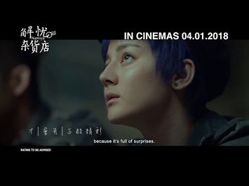 International Trailer (English Subtitled)