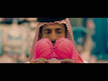 Barakah Yoqabil Barakah Official Trailer - 2016 الإعلان الرسمي لفيلم بركة يقابل بركة