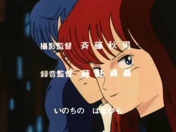 Opening 2 | The Wind's No Reply - Mami Ayukawa