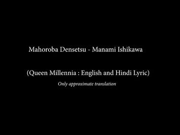 Mahoroba Densetsu - Manami Ishikawa (Queen Millennia English and Hindi Lyric)