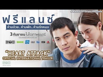 HEART ATTACK Official International Trailer