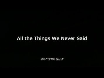 #BIFF2020 A Window on Asian Cinema - All the Things We Never Said / 아시아 영화의 창 - 우리가 말하지 않은 것