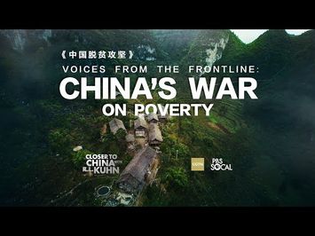 Promo: 'Voices from the Frontline: China's War on Poverty'