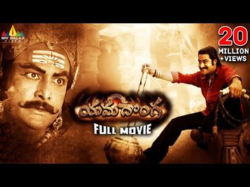 Yamadonga Telugu Full Movie | Jr.NTR, Priyamani, Mamatha Mohandas | Sri Balaji Video