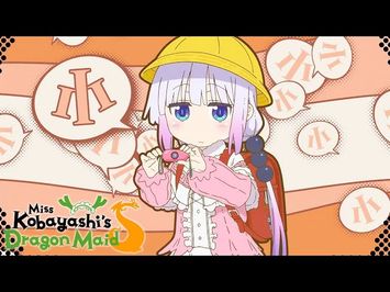 Miss Kobayashi's Dragon Maid S Opening | Ai no Supreme!