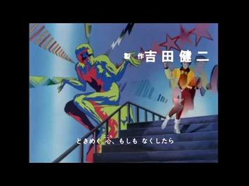 未来警察ウラシマン OP