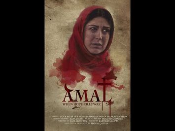 Amal Teaser | بروموشن أمل