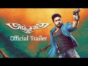 Official Trailer