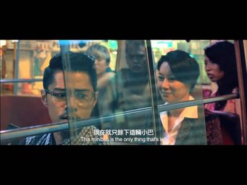 《那夜凌晨，我坐上了旺角開往大埔的紅VAN》(The Midnight After) 先行預告片 香港版
