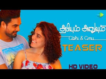 Abhiyum Anuvum - Teaser 1 | அபியும் அனுவும் | Tovino Thomas, Pia Bajpai | Yoodlee Films | Tamil