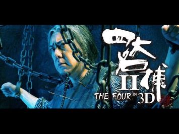 THE FOUR 2 (2013) - English Version Story Trailer
