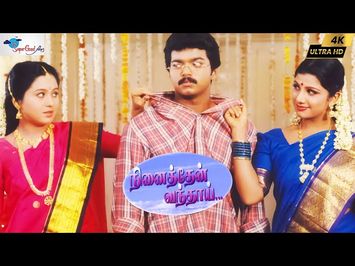 Thalapathy Vijay in Ninaithen Vandhai | Tamil Romantic Movie | Vijay, Rambha, Devayani | Full HD