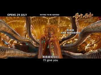 LEAGUE OF GODS 封神传奇 - Teaser 2 - Opens 29.07 in SG