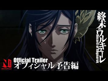 Official Trailer [Subtitled]