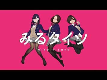 アニメ『みるタイツ』ティザーPV