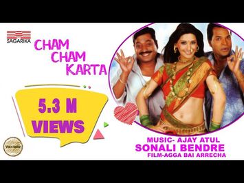 Cham Cham karta | Ajay Atul | Vaishali Samant | Sonali Bendre | Sagarika Music Marathi