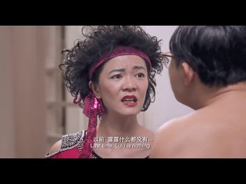 LULU THE MOVIE 露露的电影 | OFFICIAL TRAILER 官方预告 24.11.16