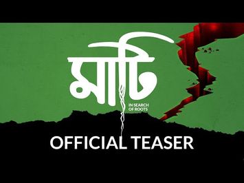 Maati | Official Teaser | Bengali Film 2018 | Paoli Dam | Adil Hussain