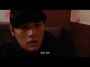 [데드 어게인 (Dead Again)] 메인 예고편