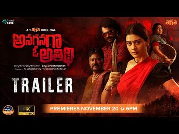 Anaganaga O Athidhi Trailer | Payal Rajput, Chaitanya Krishna | Dayal Padmanabhan | An AHA original