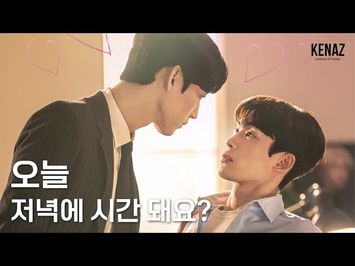 '밥만 잘 사주는 이상한 이사님' 티저 예고편 공개