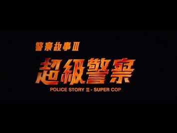 88 Films Trailer