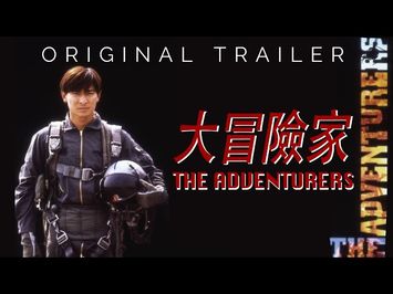 Original 1995 Trailer [Subtitled]