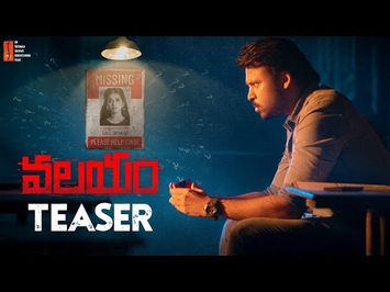 Valayam Movie Concept TEASER 4K | Laksh Chadalavada | Digangana | 2020 Latest Telugu Movie