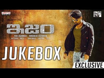 ISM Telugu Movie Full Songs Jukebox || Kalyan Ram, Aditi Arya || Puri Jagannadh || Anup Rubens