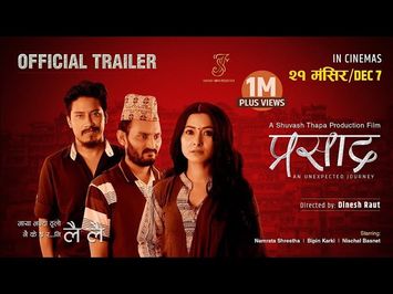 Prasad Trailer