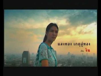 ตัวอย่าง - หมานคร Citizen Dog International (Official Trailer HD)