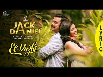 JACK DANIEL Malayalam Movie | Ee Vazhi Song Lyric Video | Dileep, Anju Kurian | Shaan Rahman | HD