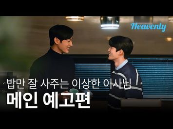 메인 티저 l 