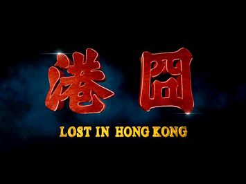 LOST IN HONG KONG - The 